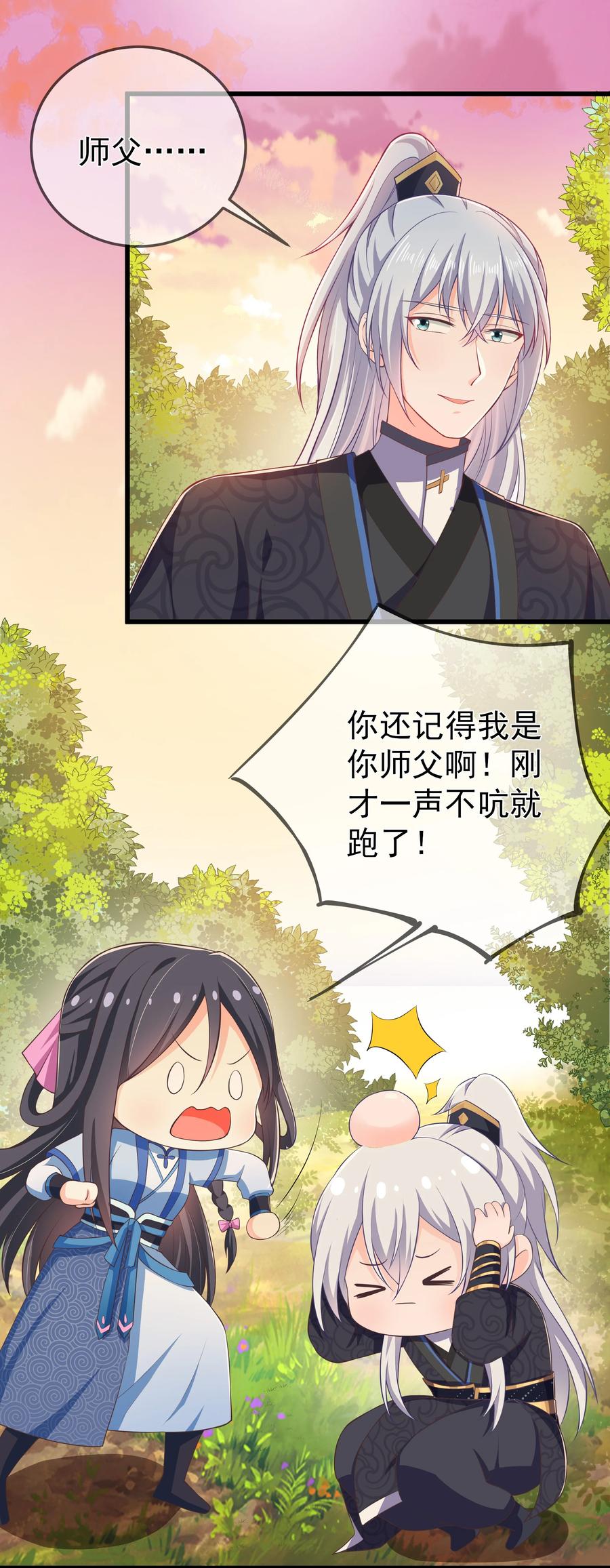 第77话 素质教育-第83话