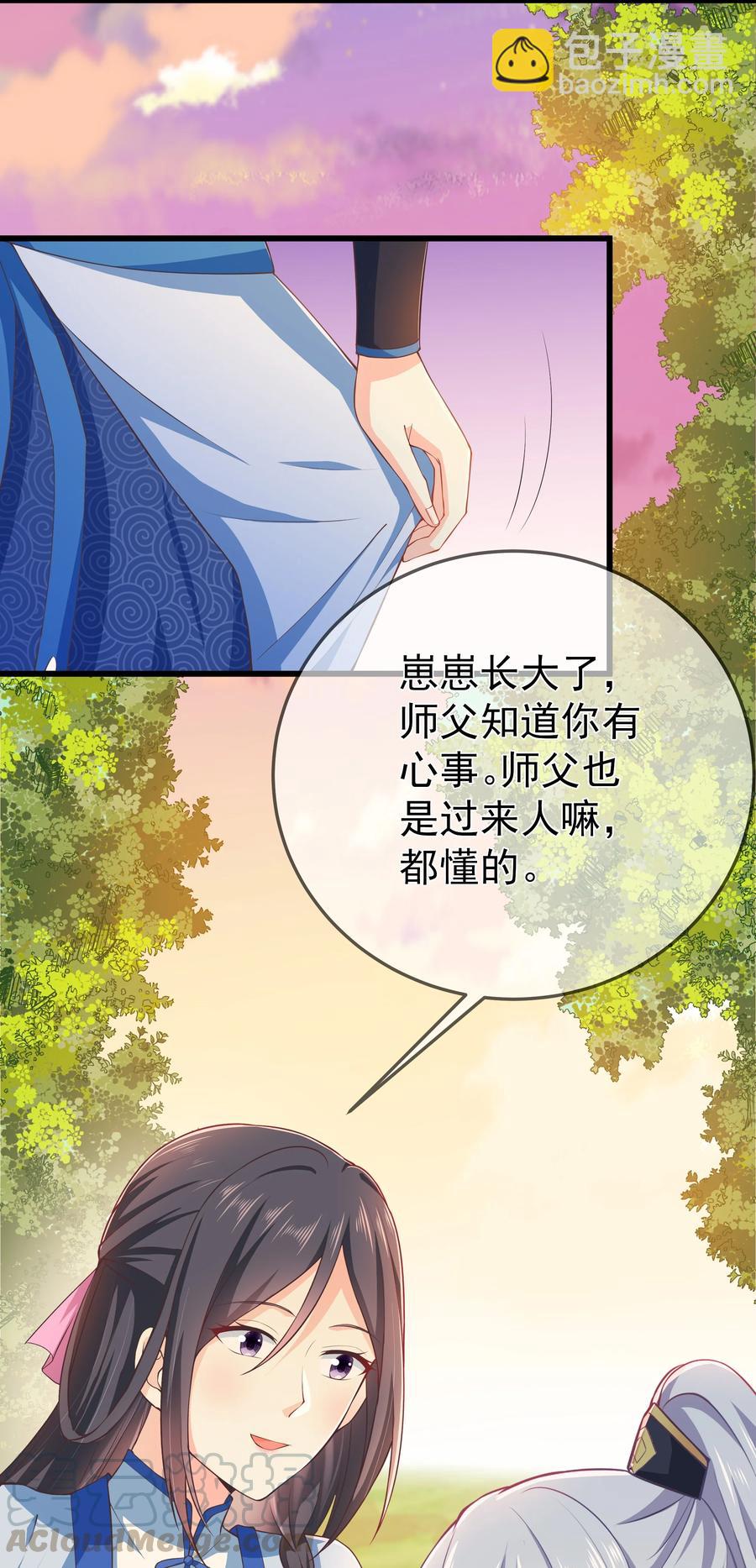 第77话 素质教育-第83话