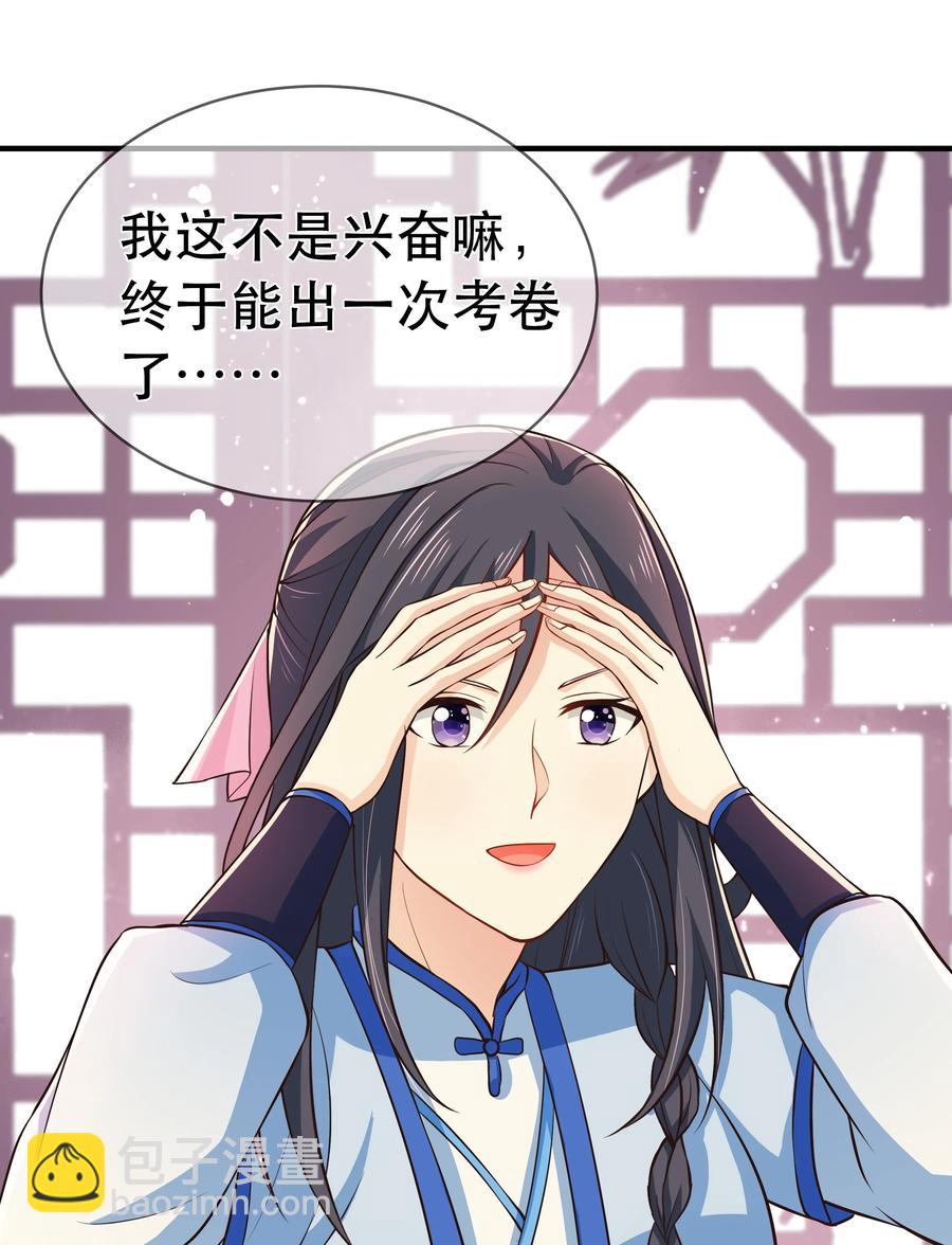 第79话 考试什么的最讨厌了(1/2)-第85话