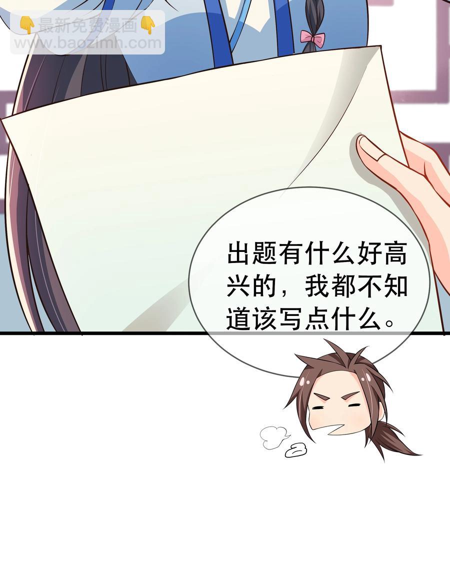 第79话 考试什么的最讨厌了(1/2)-第85话