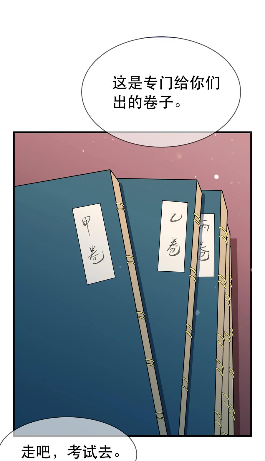 第79话 考试什么的最讨厌了(1/2)-第85话