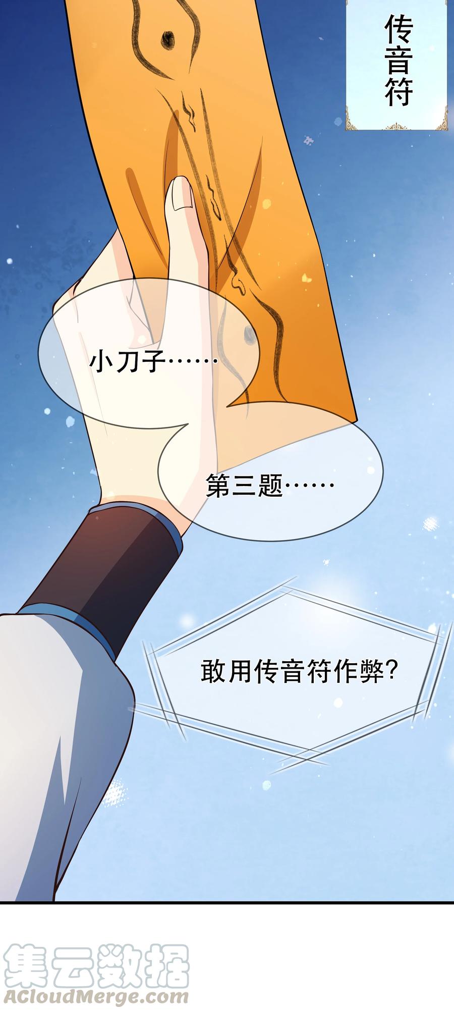 第79话 考试什么的最讨厌了(1/2)-第85话