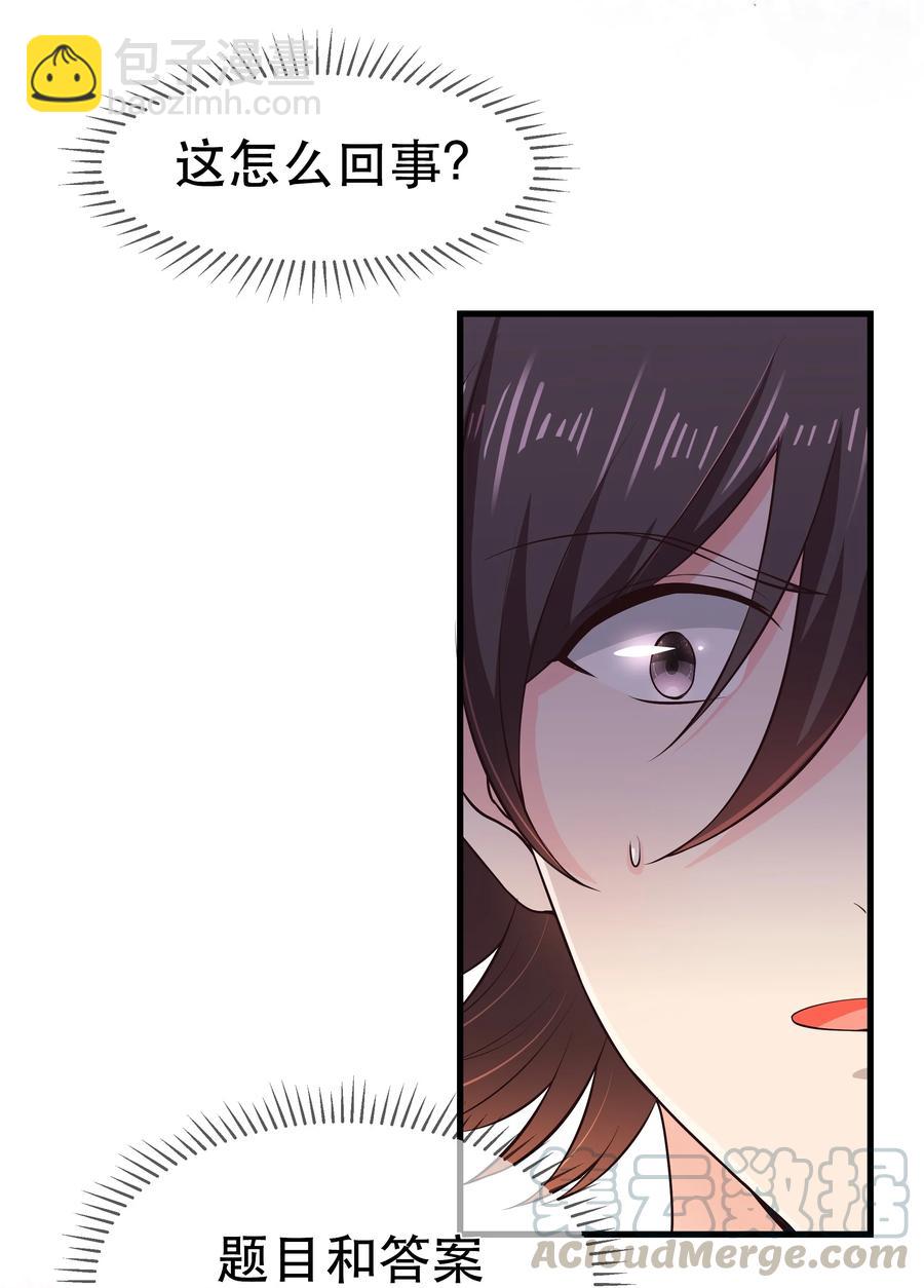 第79话 考试什么的最讨厌了(1/2)-第85话