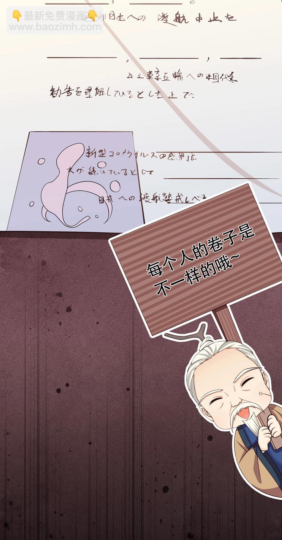第79话 考试什么的最讨厌了(1/2)-第85话