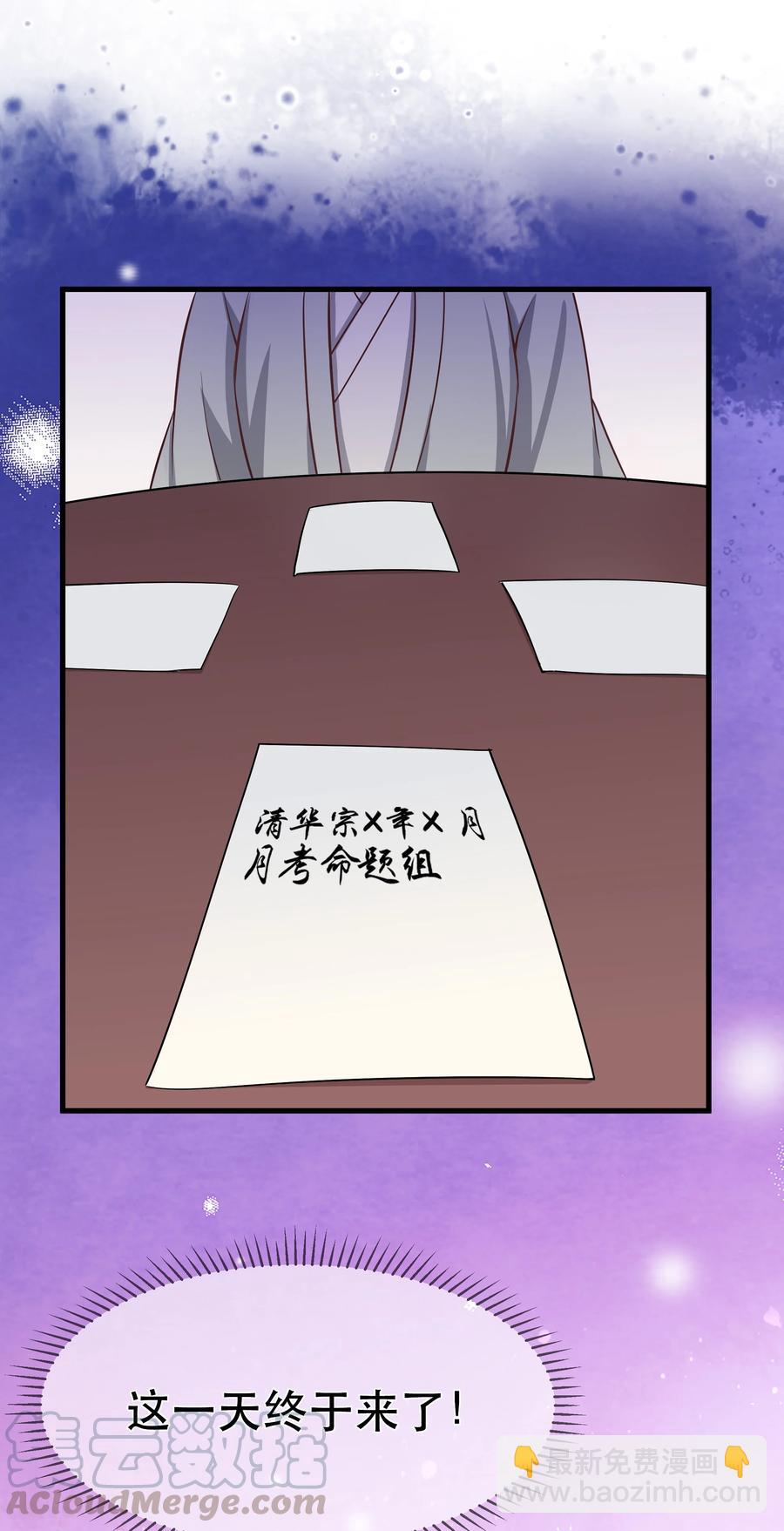 第79话 考试什么的最讨厌了(1/2)-第85话