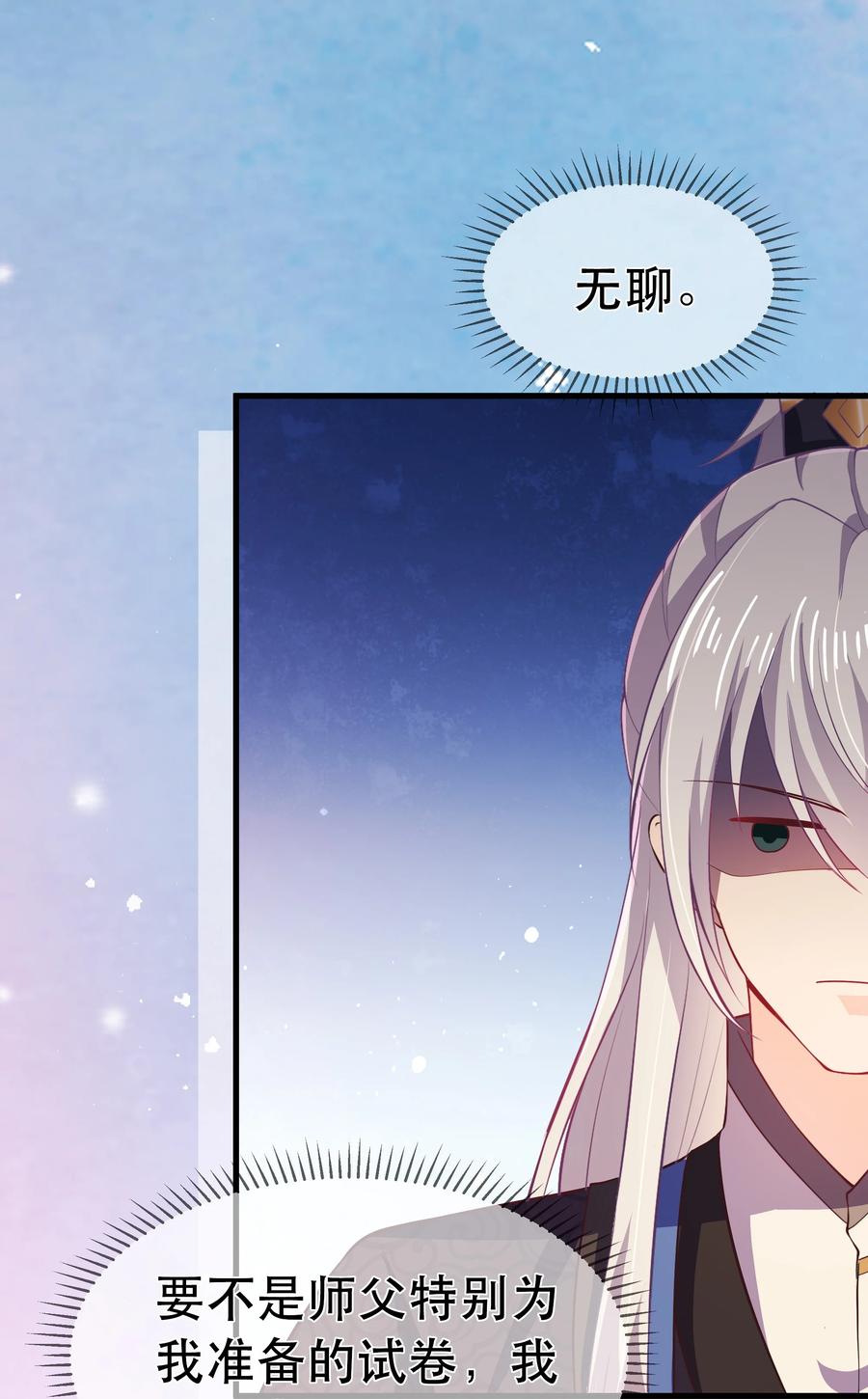第79话 考试什么的最讨厌了(1/2)-第85话
