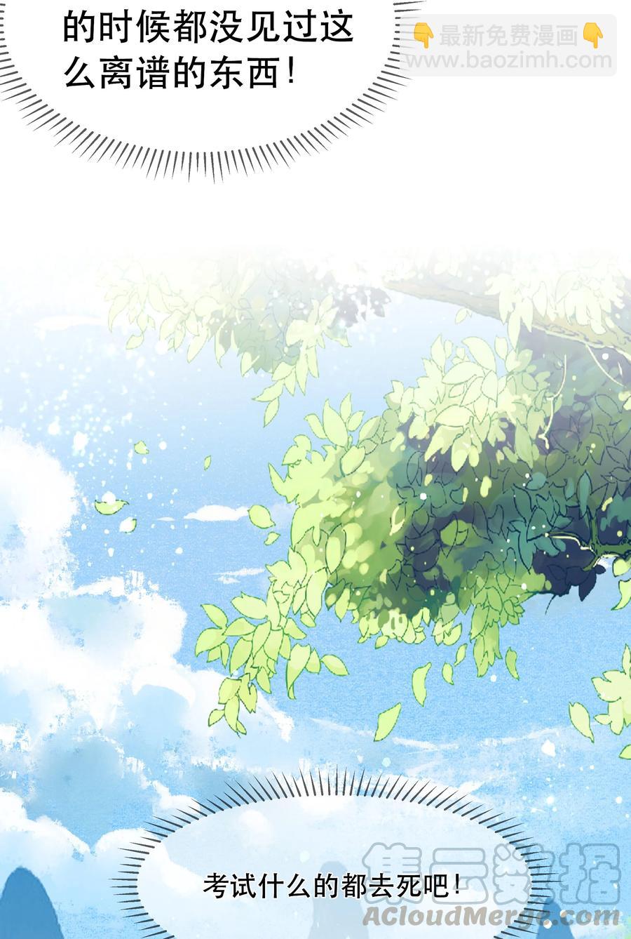 第79话 考试什么的最讨厌了(1/2)-第85话