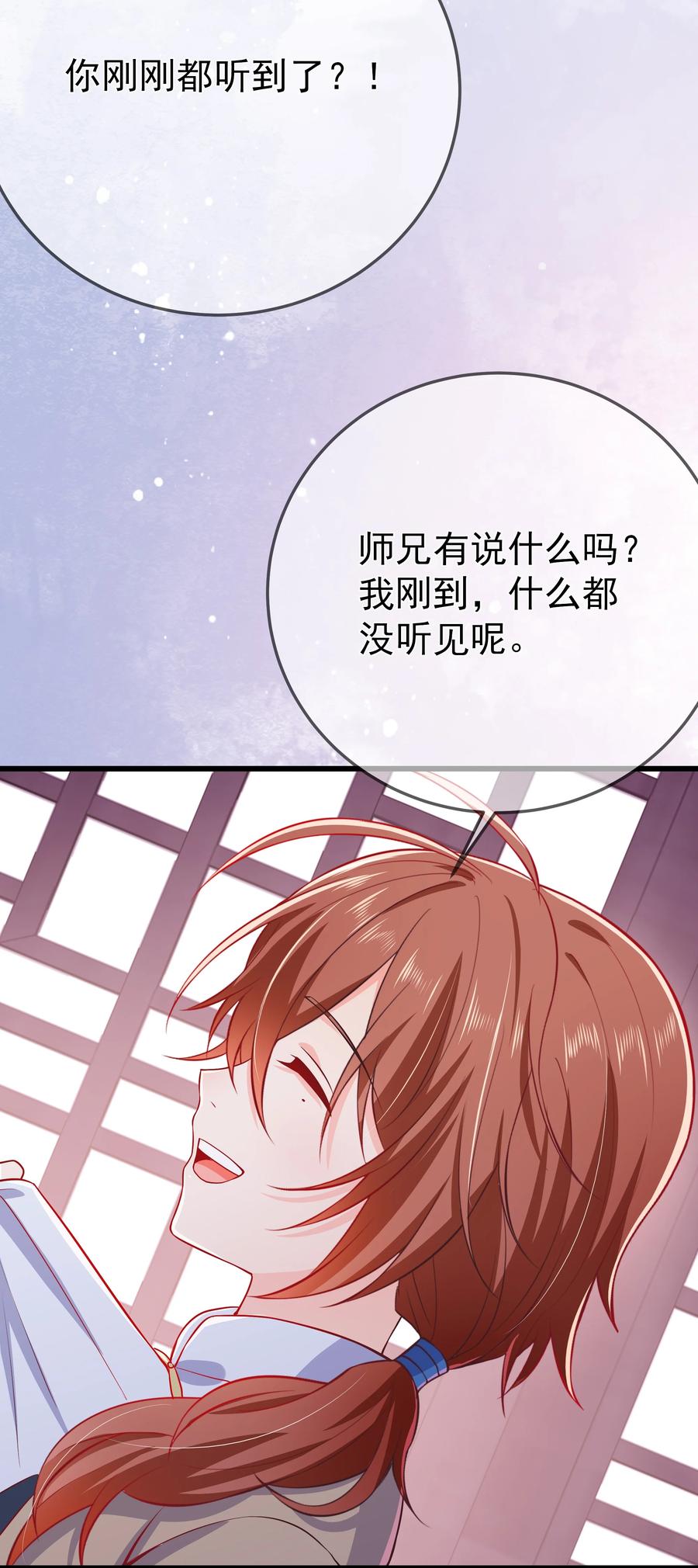 第81话 真相-第87话