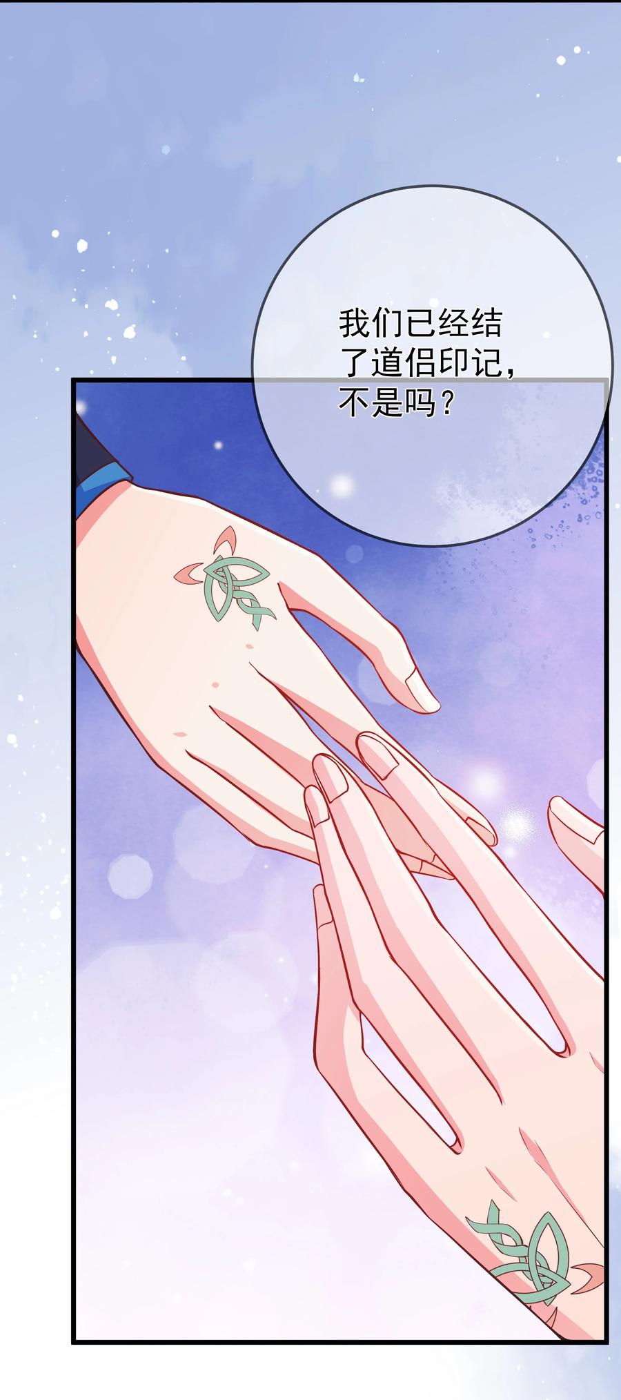 第81话 真相-第87话