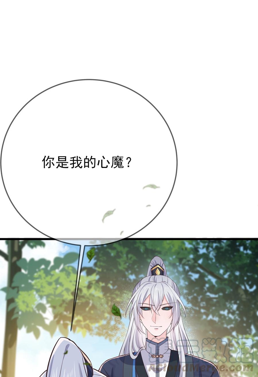 第83话 心魔(1/2)-第89话