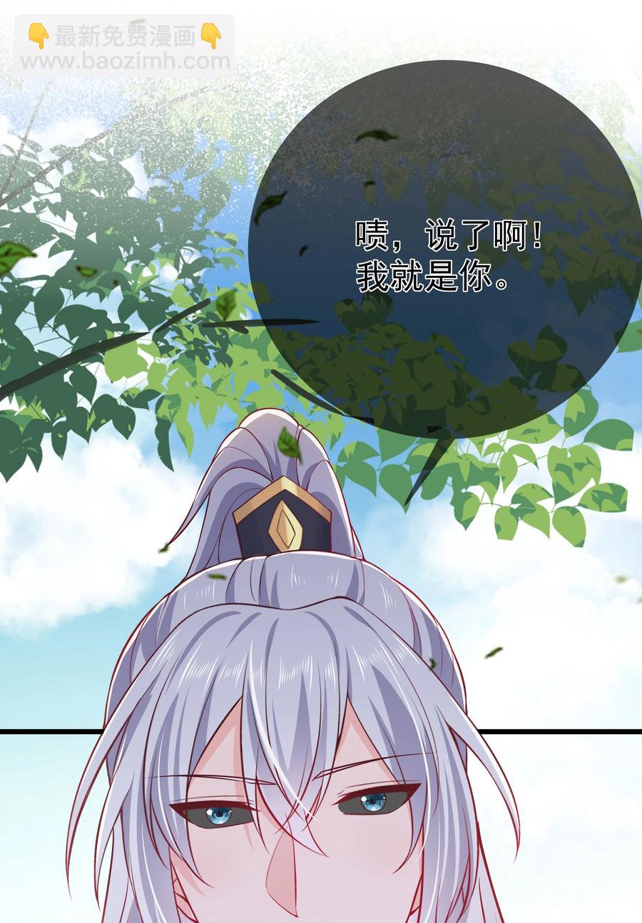 第83话 心魔(1/2)-第89话