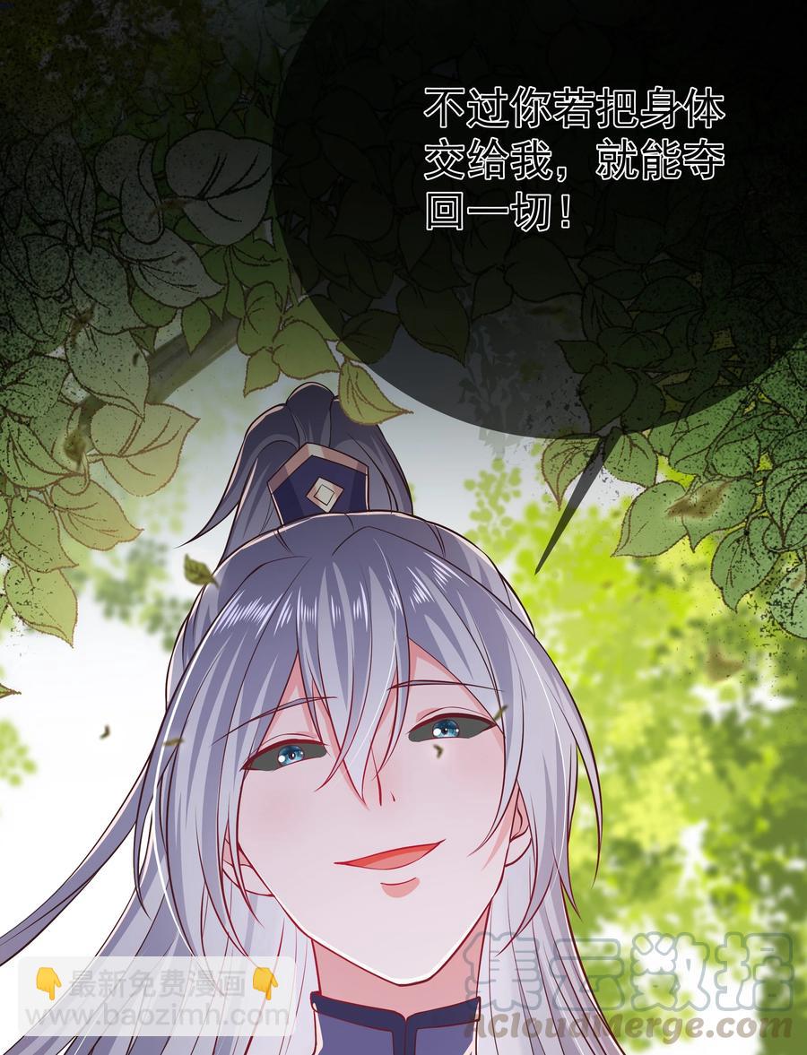 第83话 心魔(1/2)-第89话