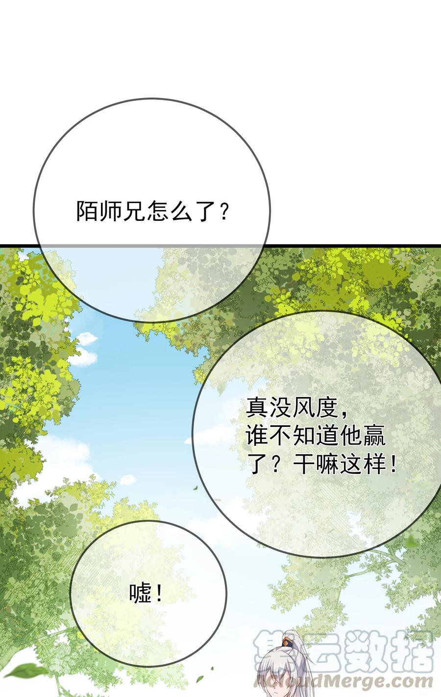 第83话 心魔(1/2)-第89话