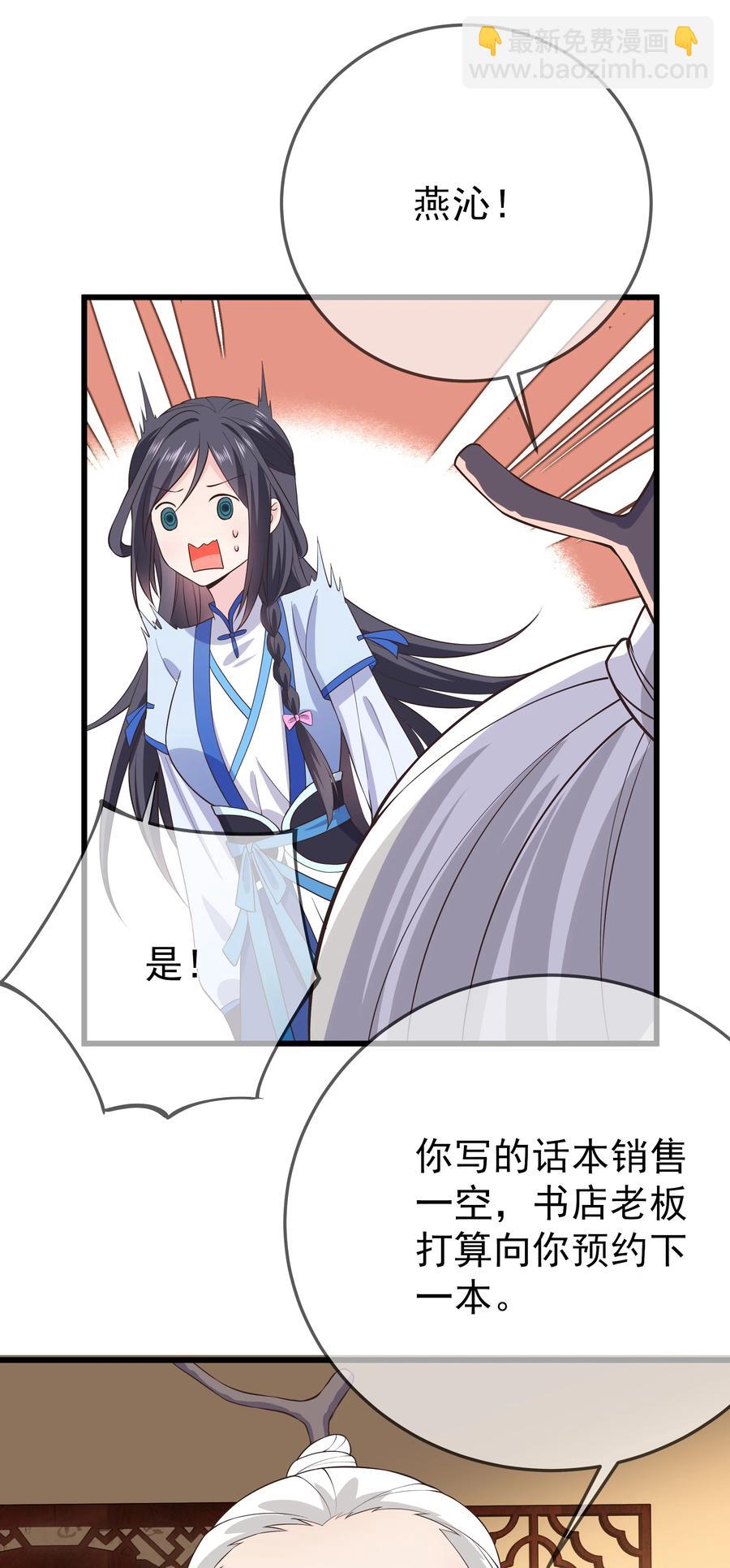 第85话 风云再起-第91话