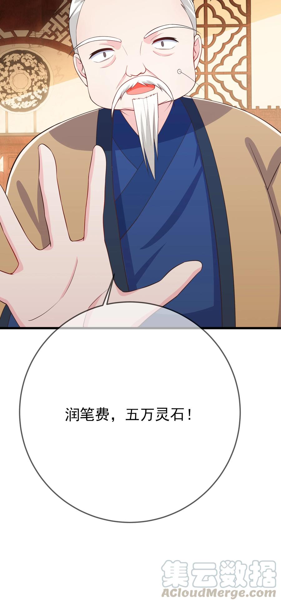 第85话 风云再起-第91话