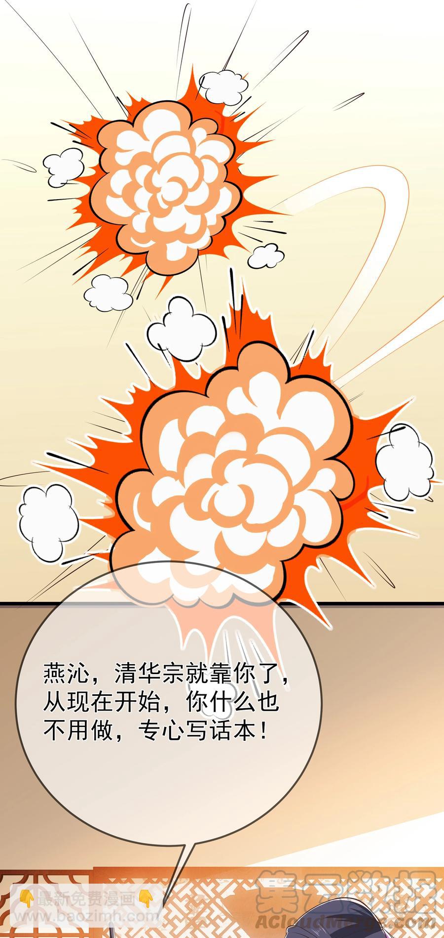 第85话 风云再起-第91话