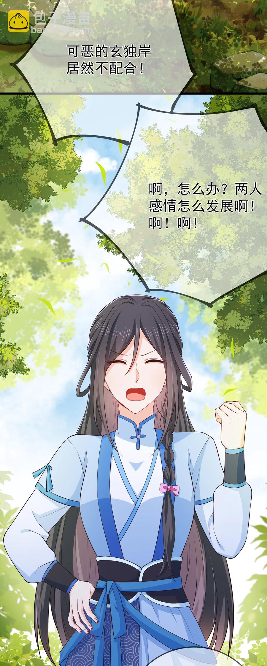 第85话 风云再起-第91话