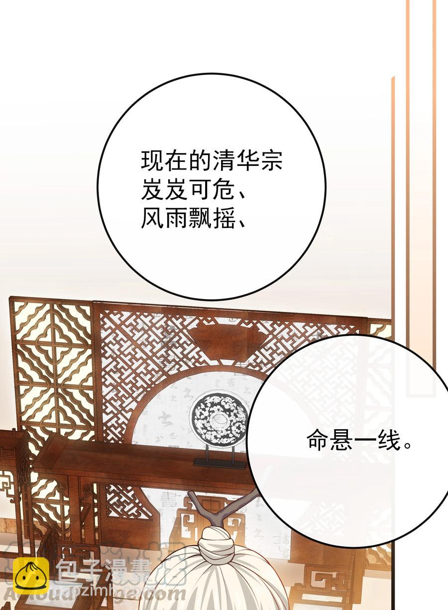 第85话 风云再起-第91话