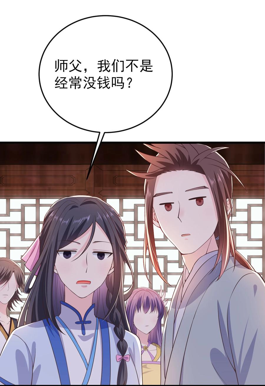第85话 风云再起-第91话