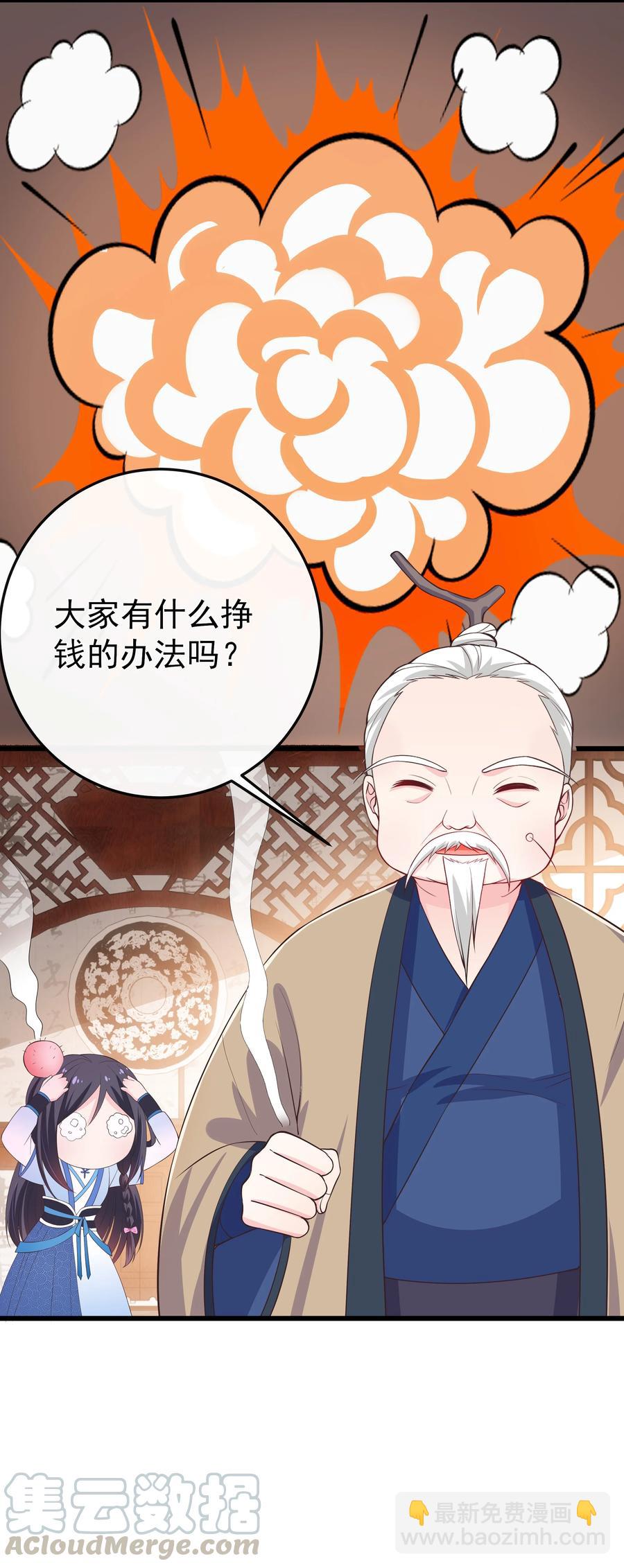 第85话 风云再起-第91话