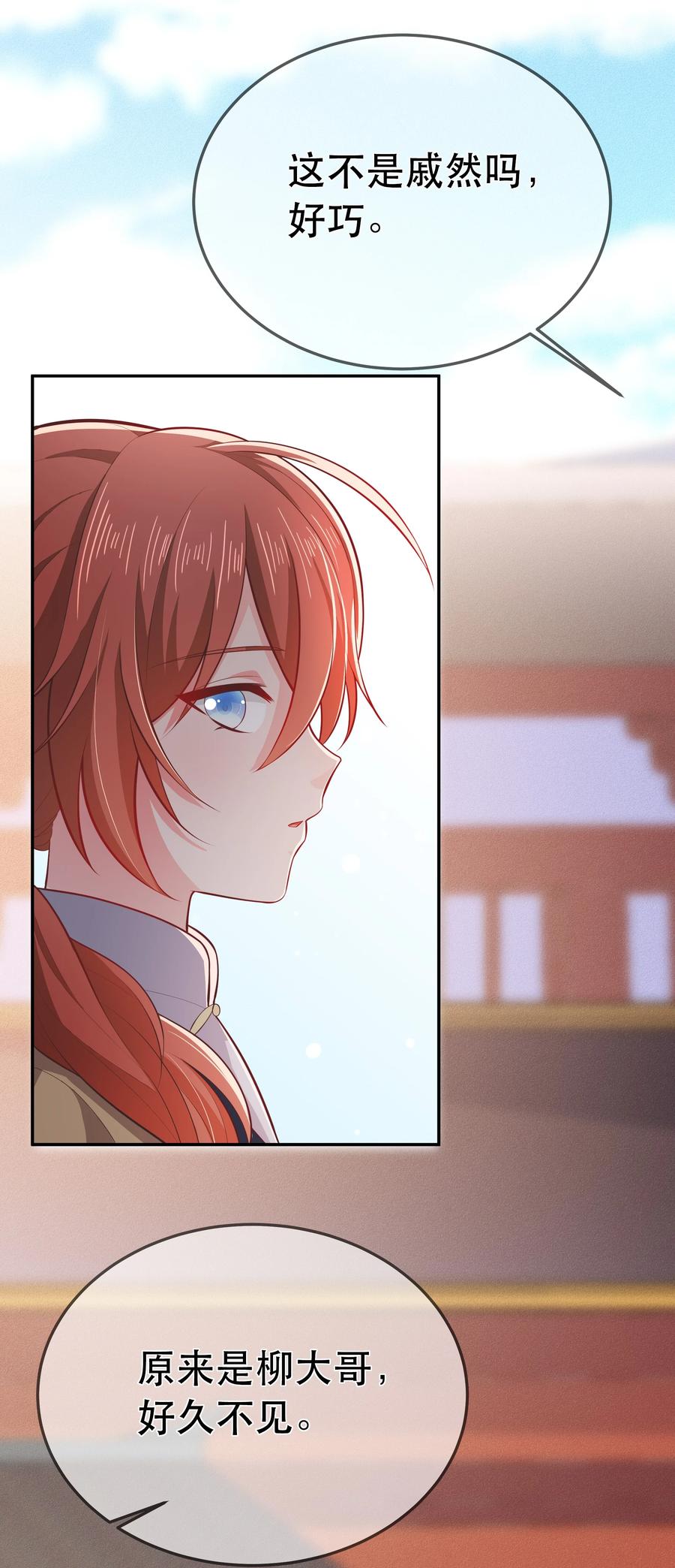 第86话 搞偷袭你玩不起！-第93话