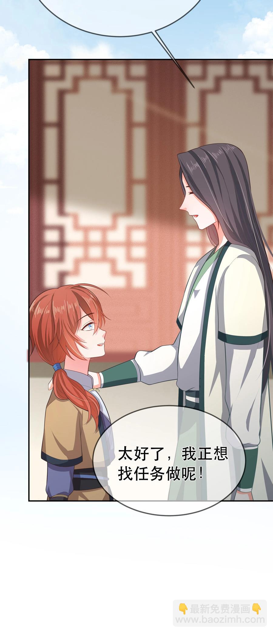 第86话 搞偷袭你玩不起！-第93话