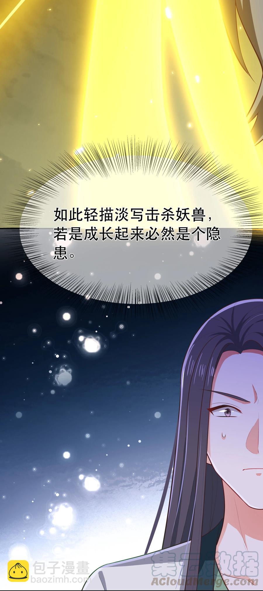 第86话 搞偷袭你玩不起！-第93话