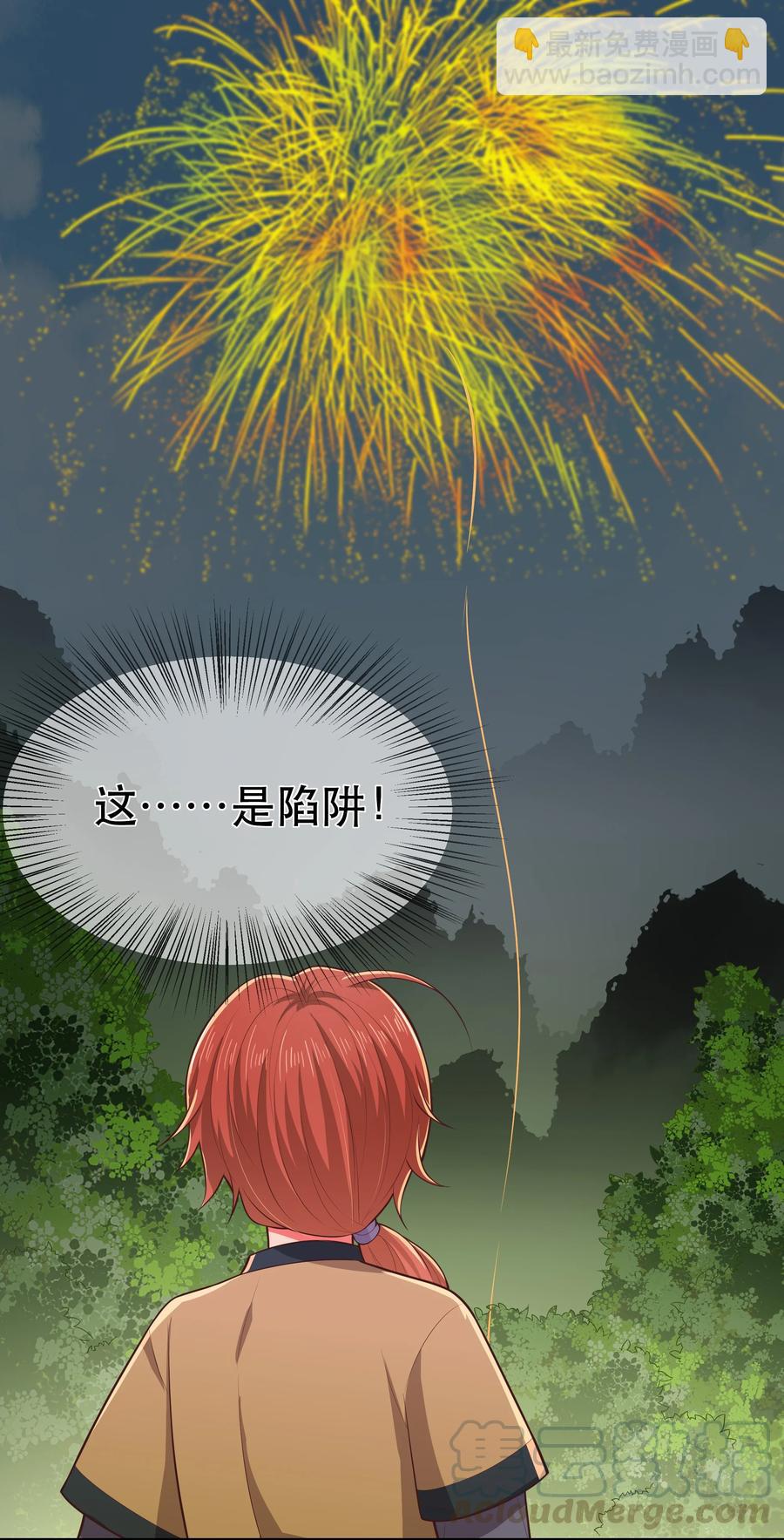 第86话 搞偷袭你玩不起！-第93话
