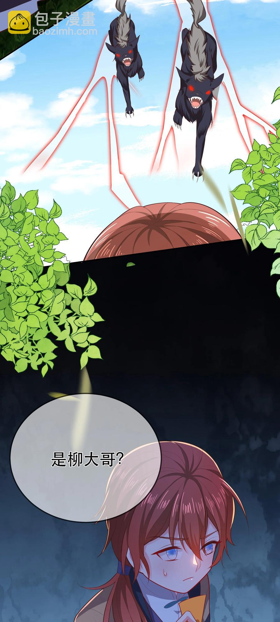 第86话 搞偷袭你玩不起！-第93话