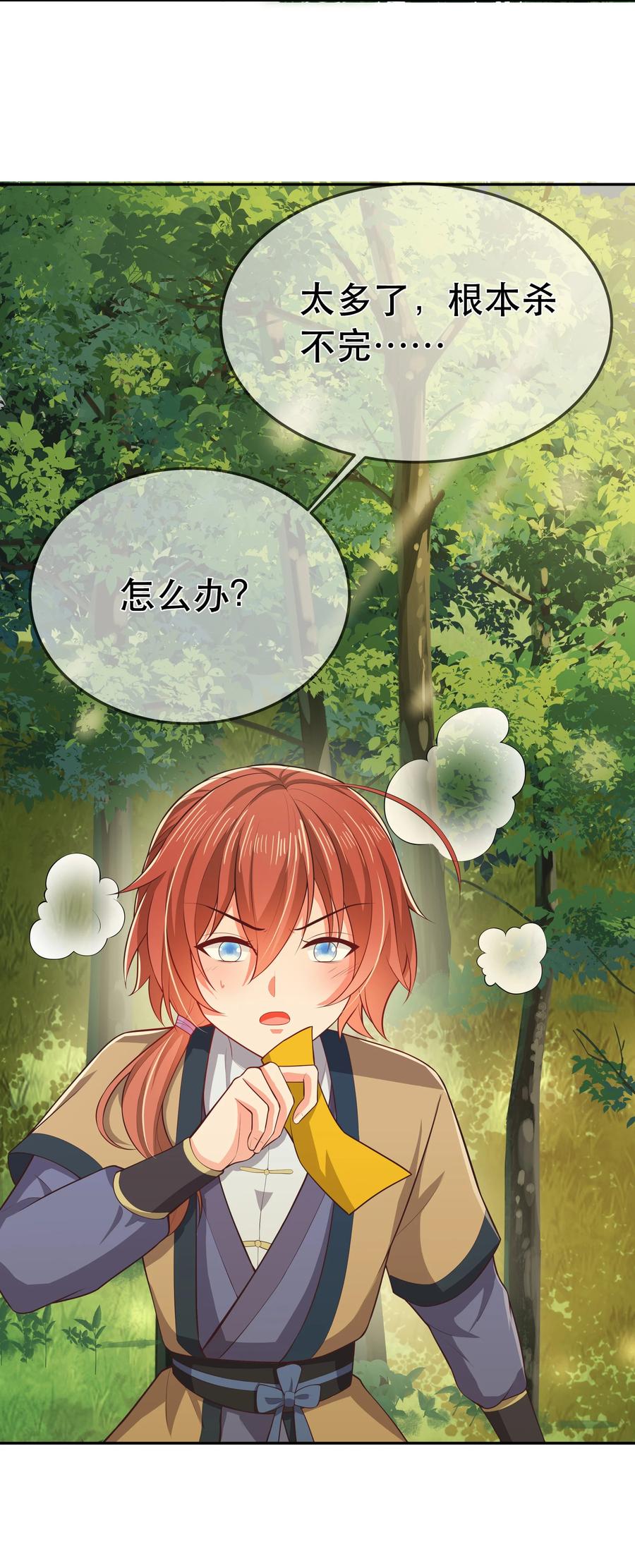 第86话 搞偷袭你玩不起！-第93话