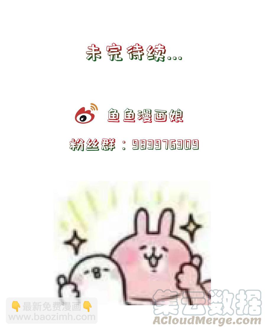 第86话 搞偷袭你玩不起！-第93话