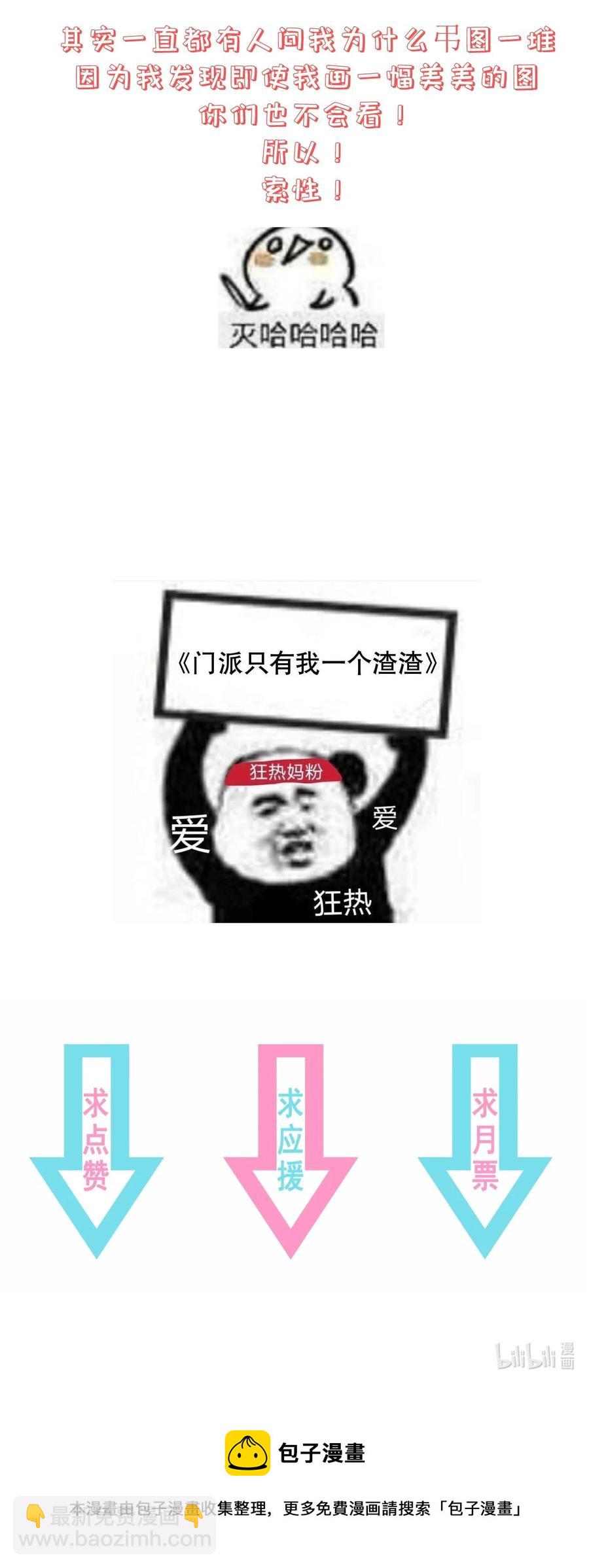 第86话 搞偷袭你玩不起！-第93话