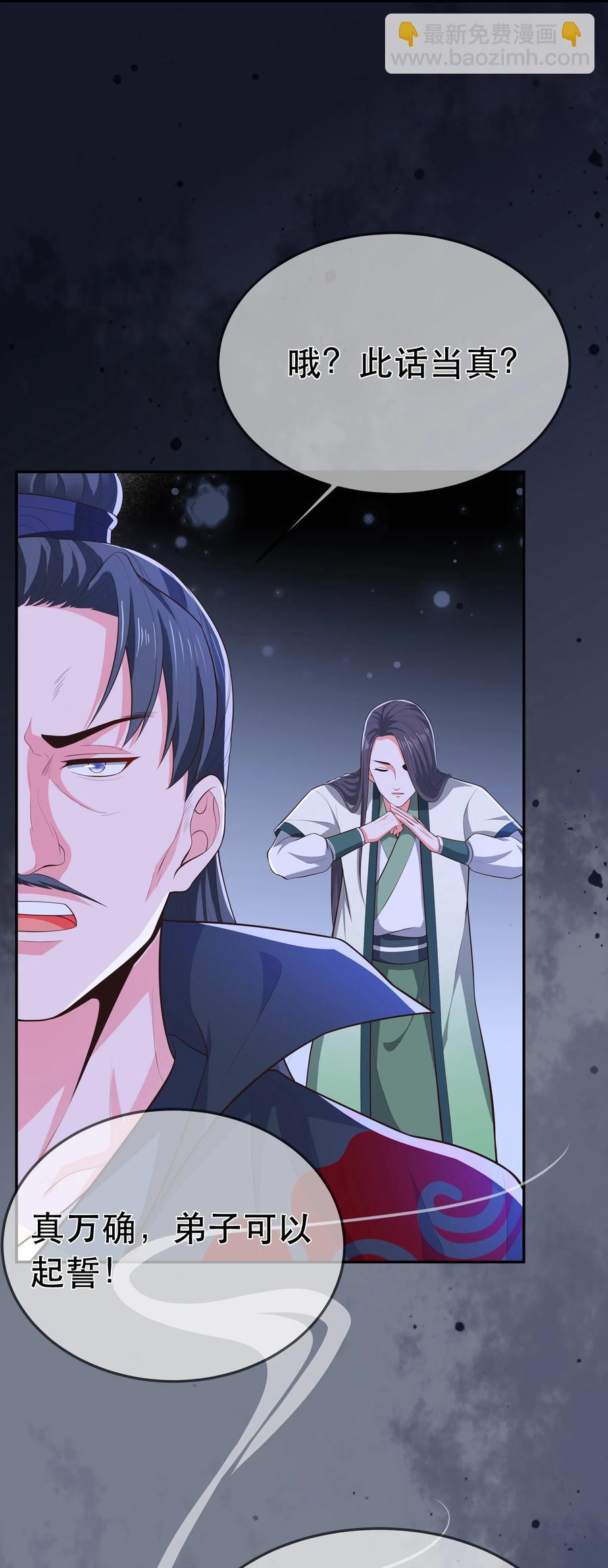 第86话 搞偷袭你玩不起！-第93话