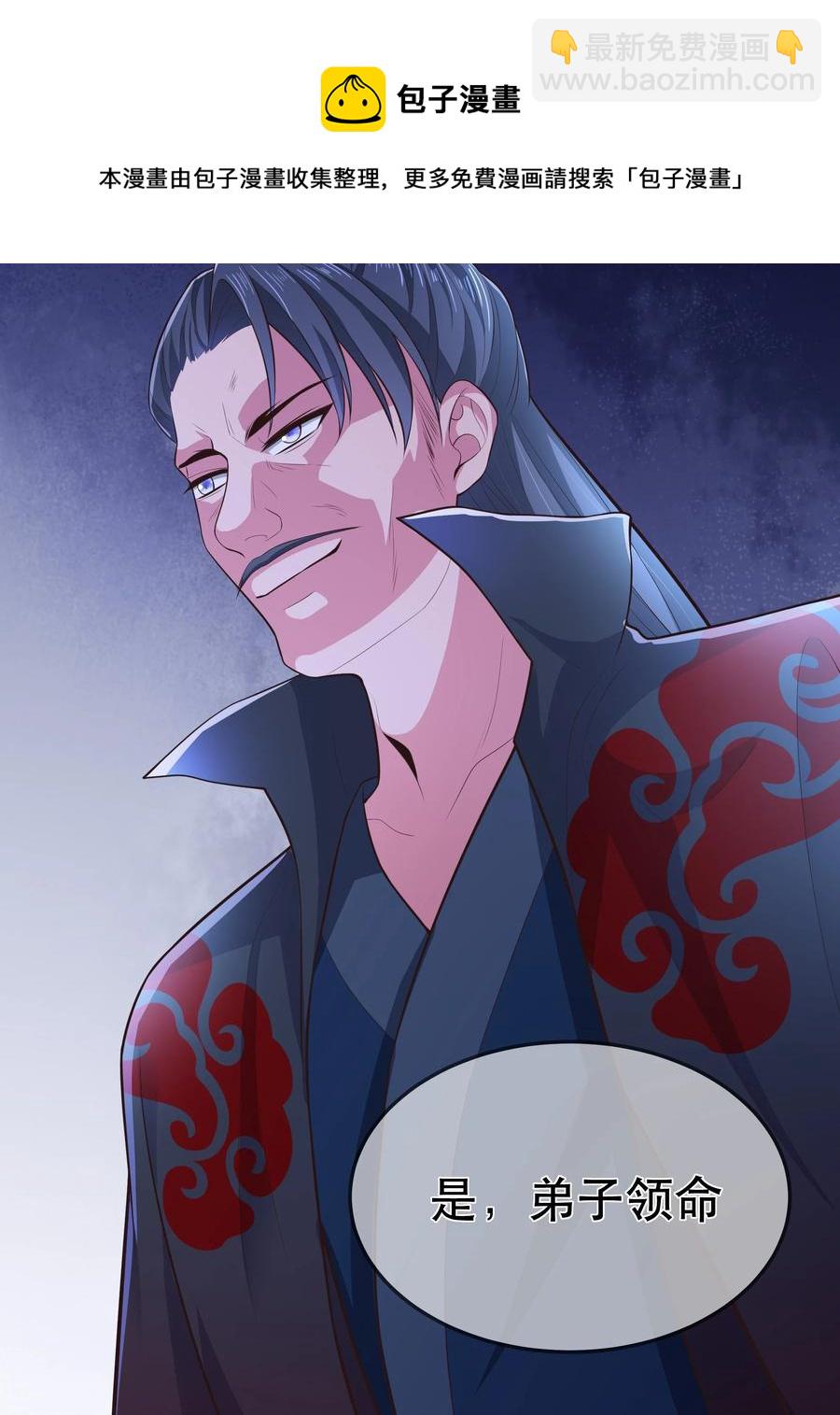 第86话 搞偷袭你玩不起！-第93话