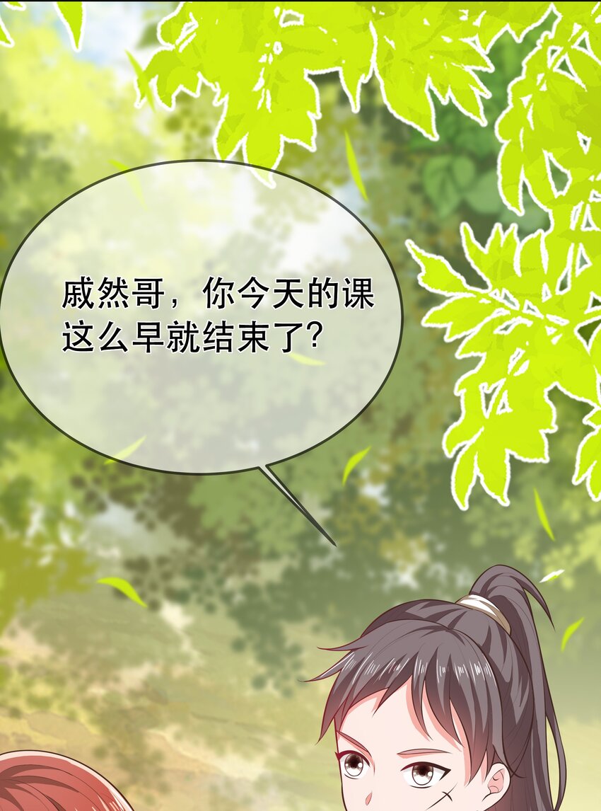 第88话 同门霸凌-第95话