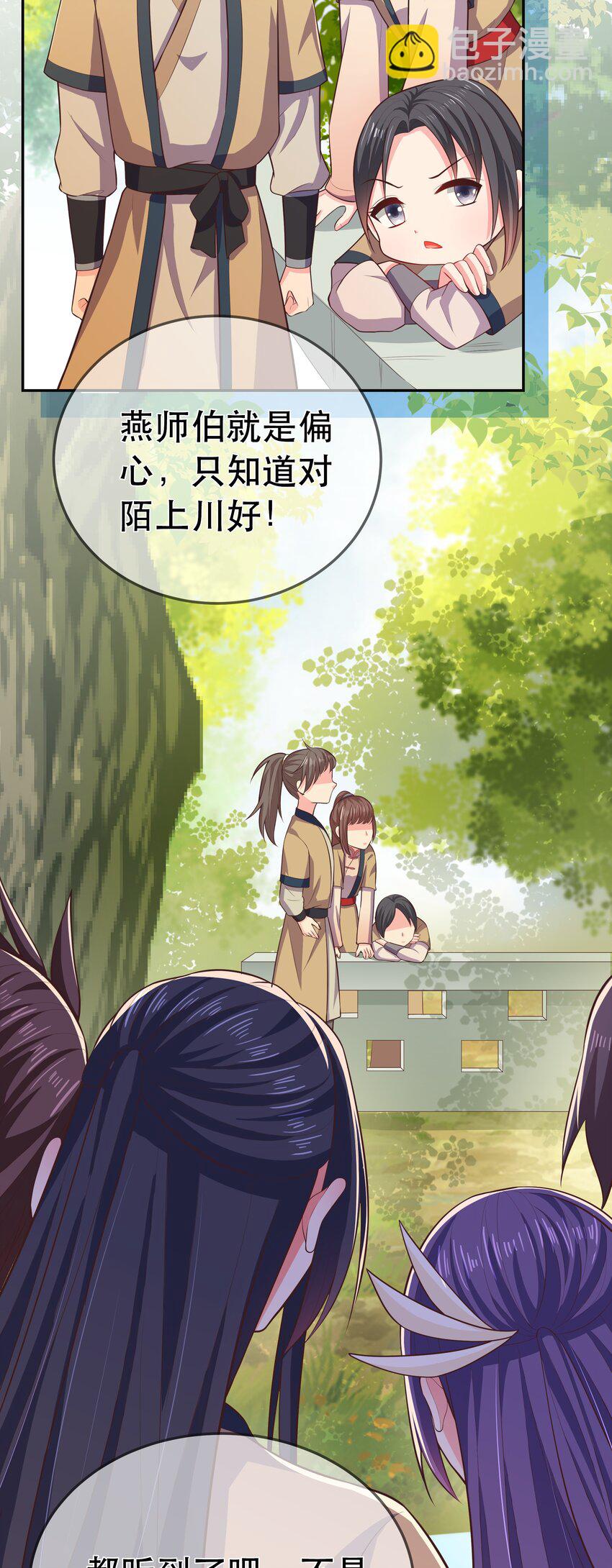 第88话 同门霸凌-第95话