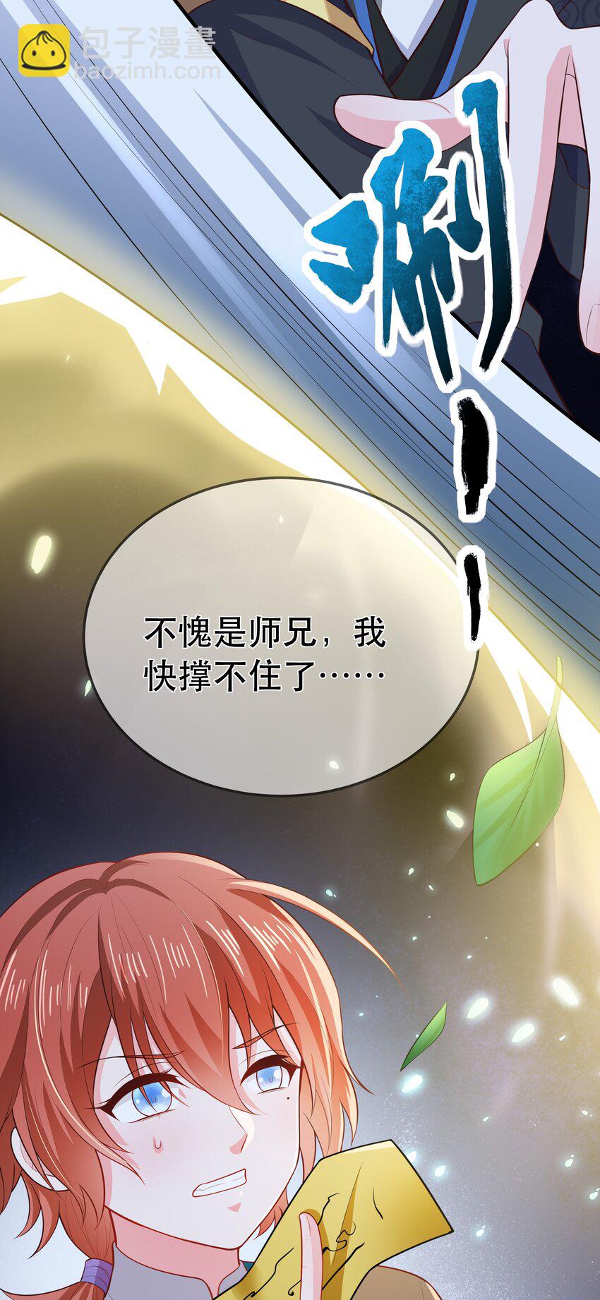 第88话 同门霸凌-第95话