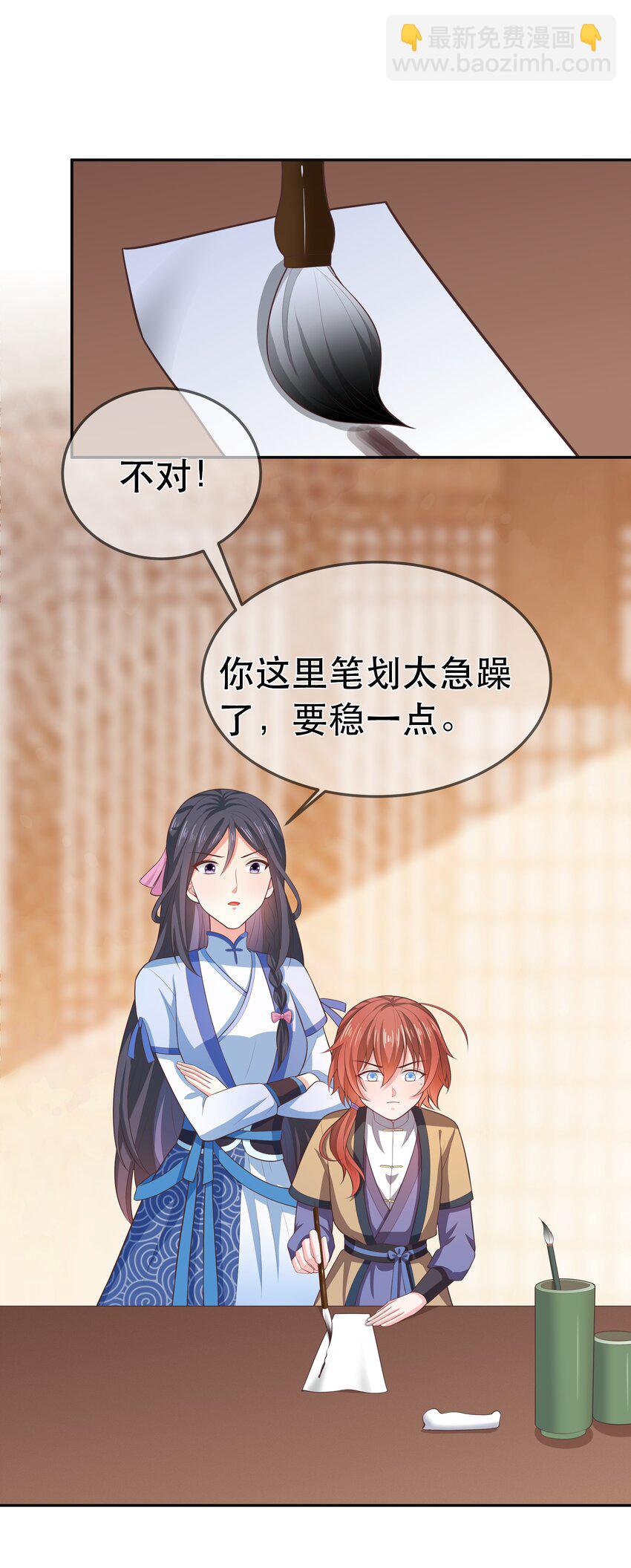 第88话 同门霸凌-第95话