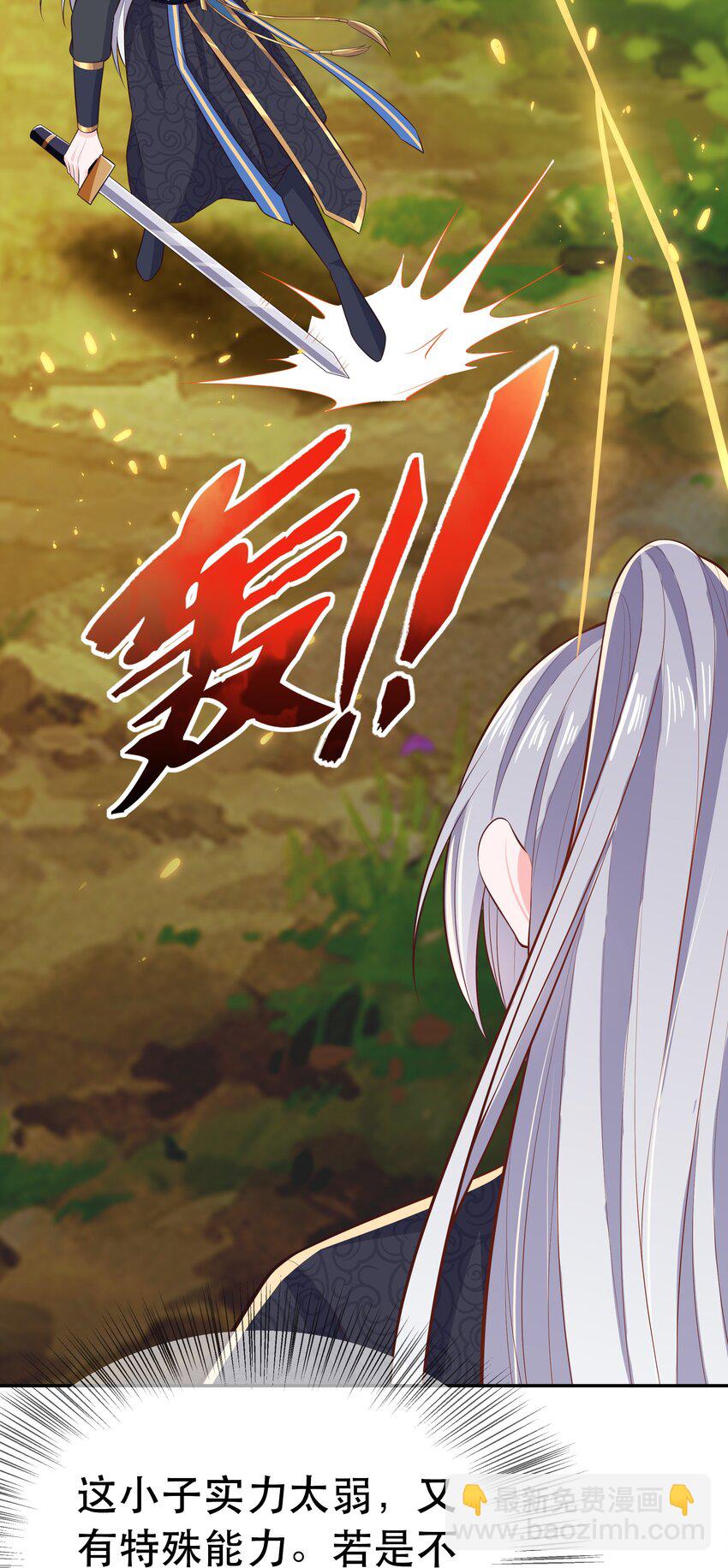 第88话 同门霸凌-第95话