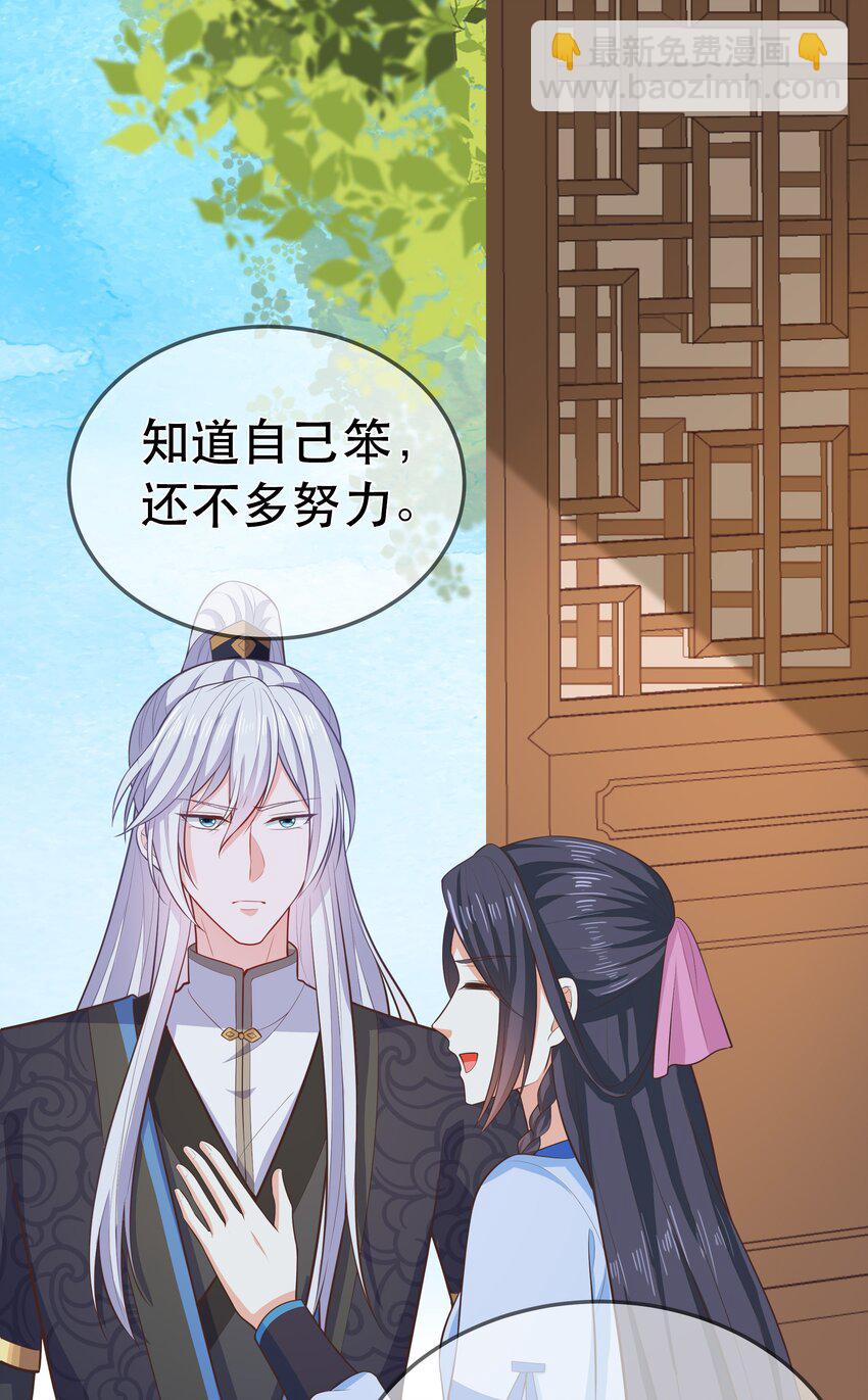 第88话 同门霸凌-第95话