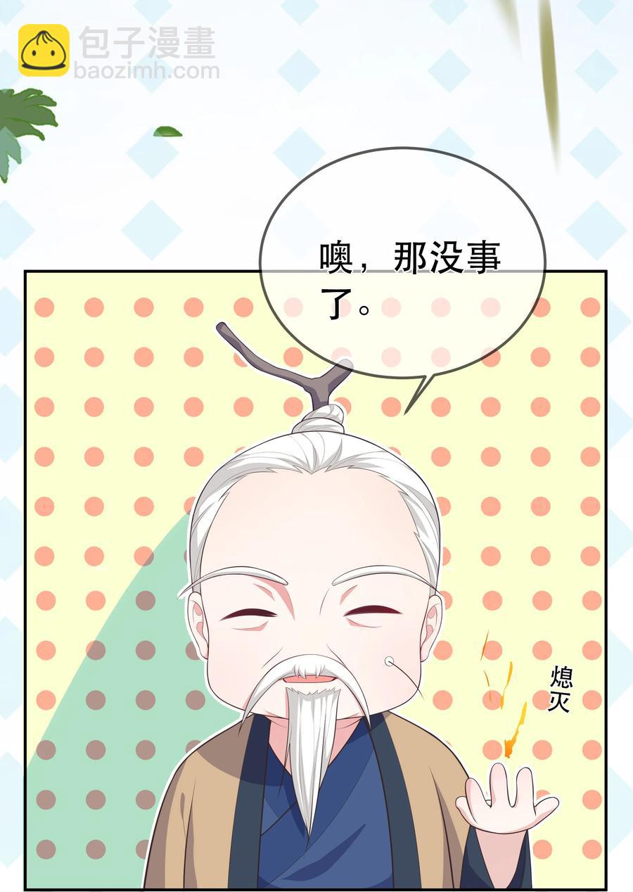 第90话 见&ldquo;家长&rdquo;-第97话