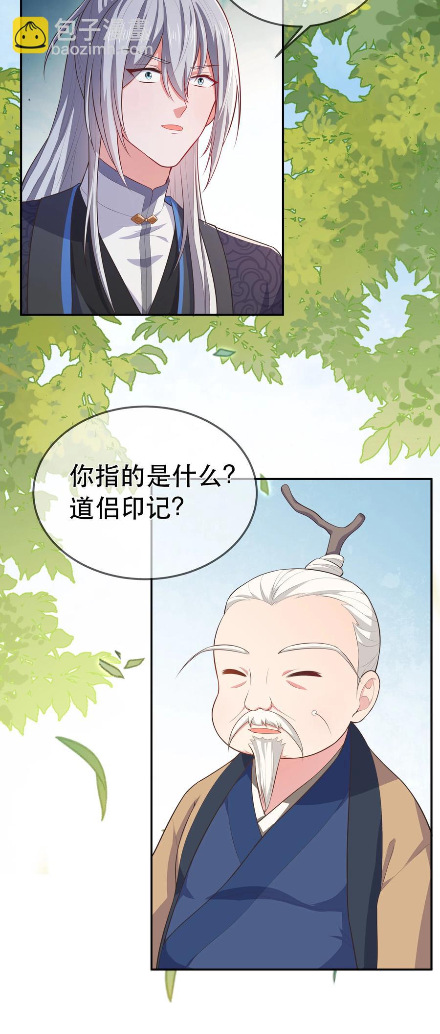 第90话 见&ldquo;家长&rdquo;-第97话