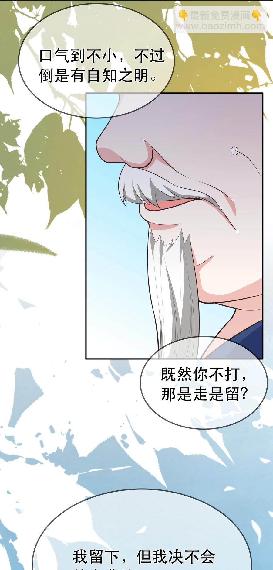 第90话 见&ldquo;家长&rdquo;-第97话