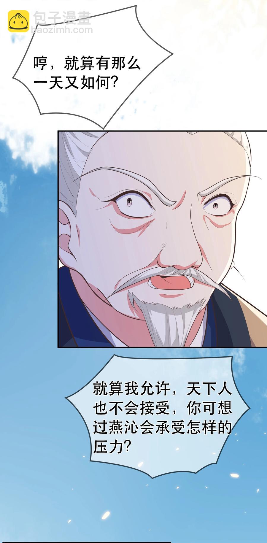 第90话 见&ldquo;家长&rdquo;-第97话