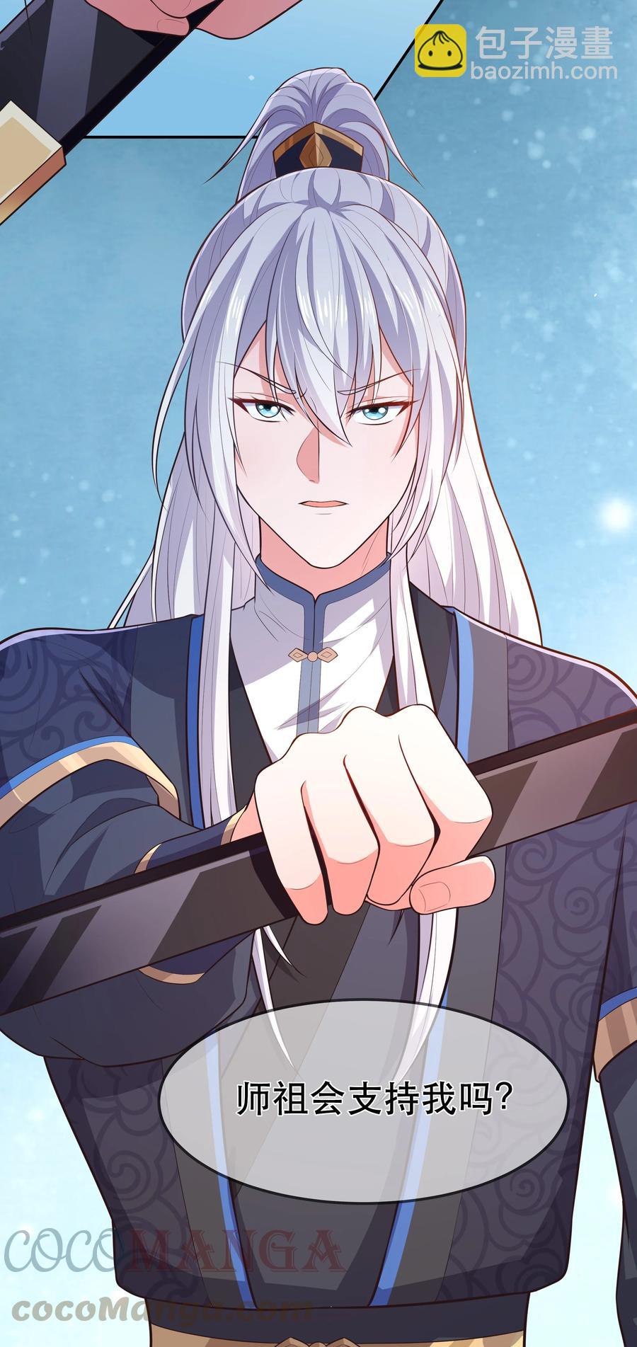 第90话 见&ldquo;家长&rdquo;-第97话