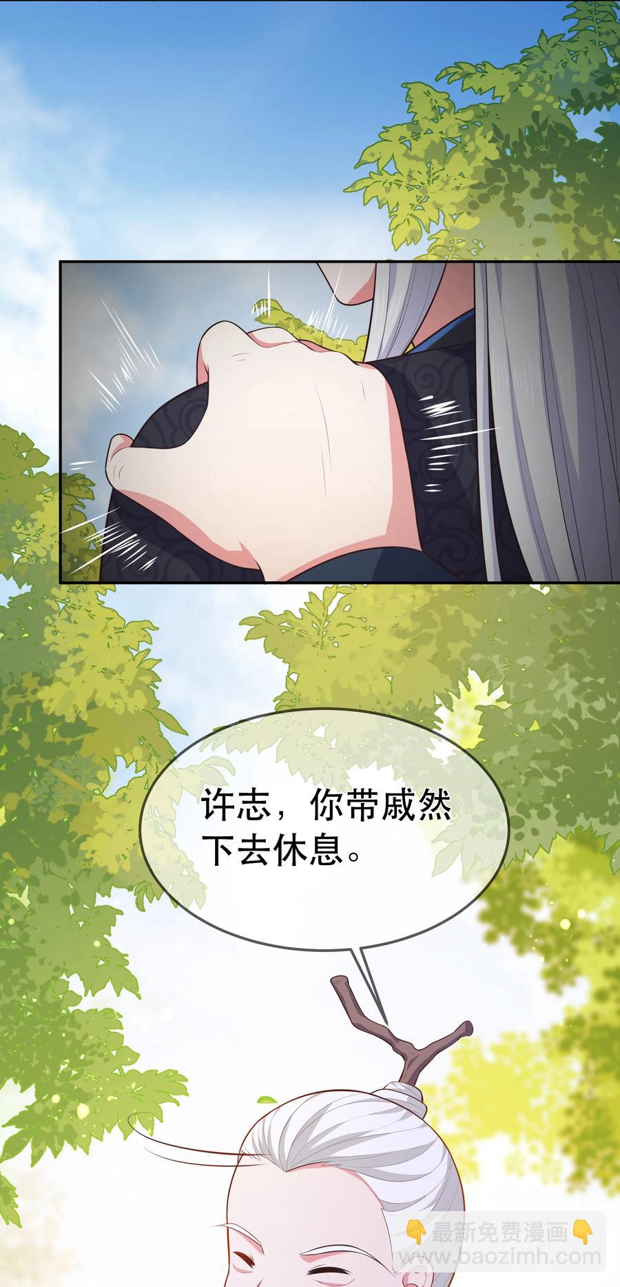 第90话 见&ldquo;家长&rdquo;-第97话