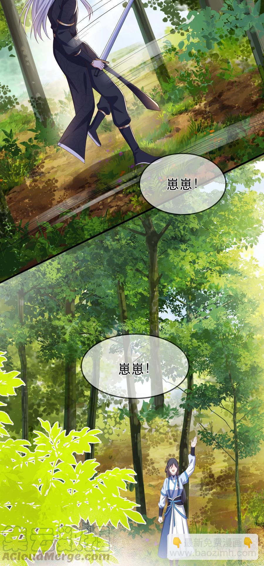 第92话 幻觉-第99话