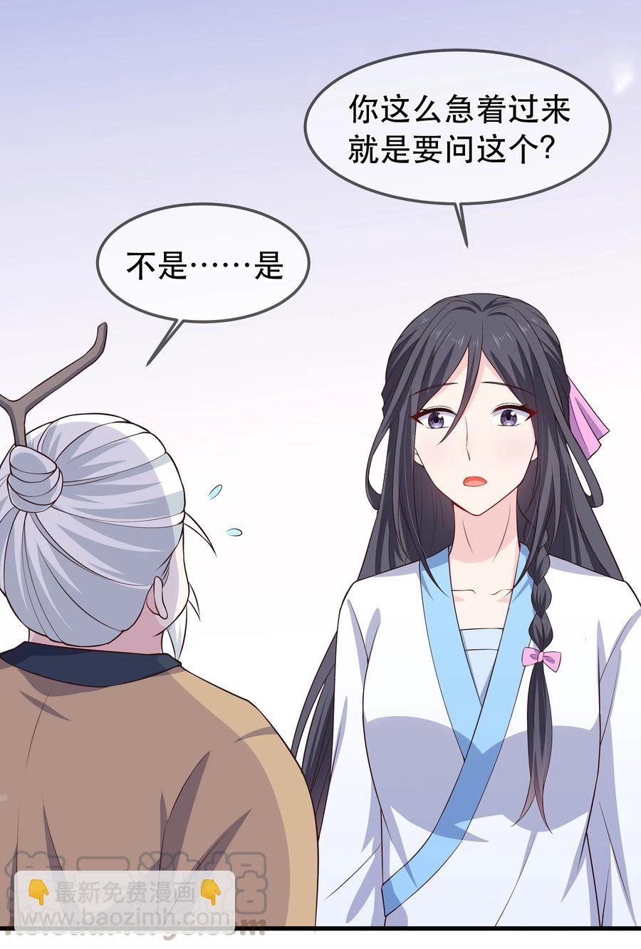 第92话 幻觉-第99话