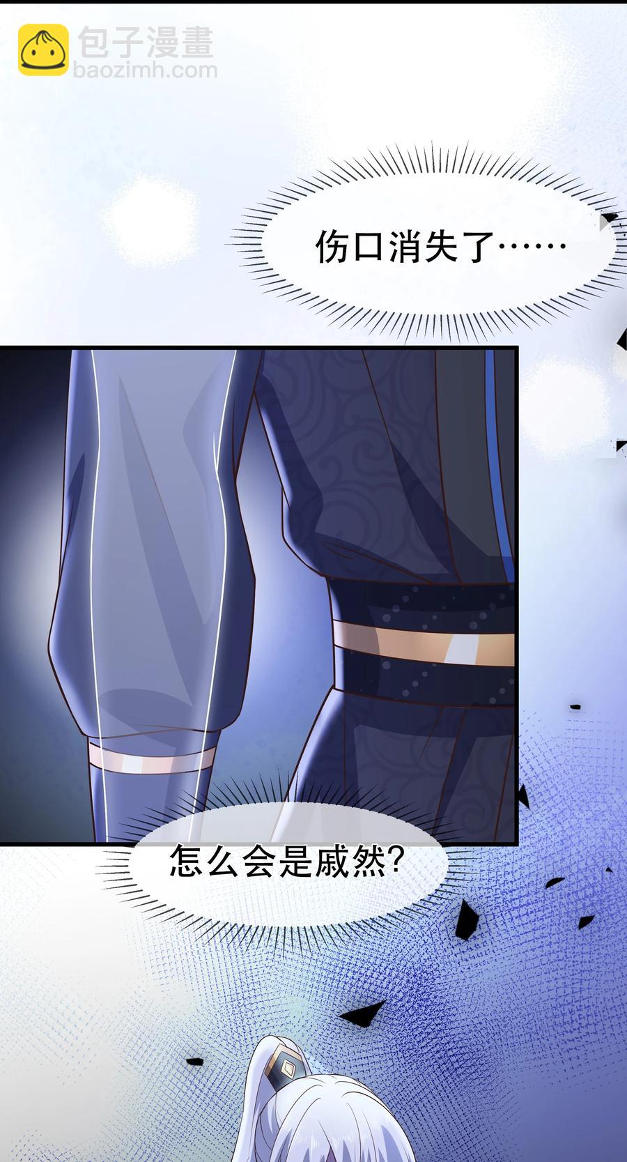 第92话 幻觉-第99话