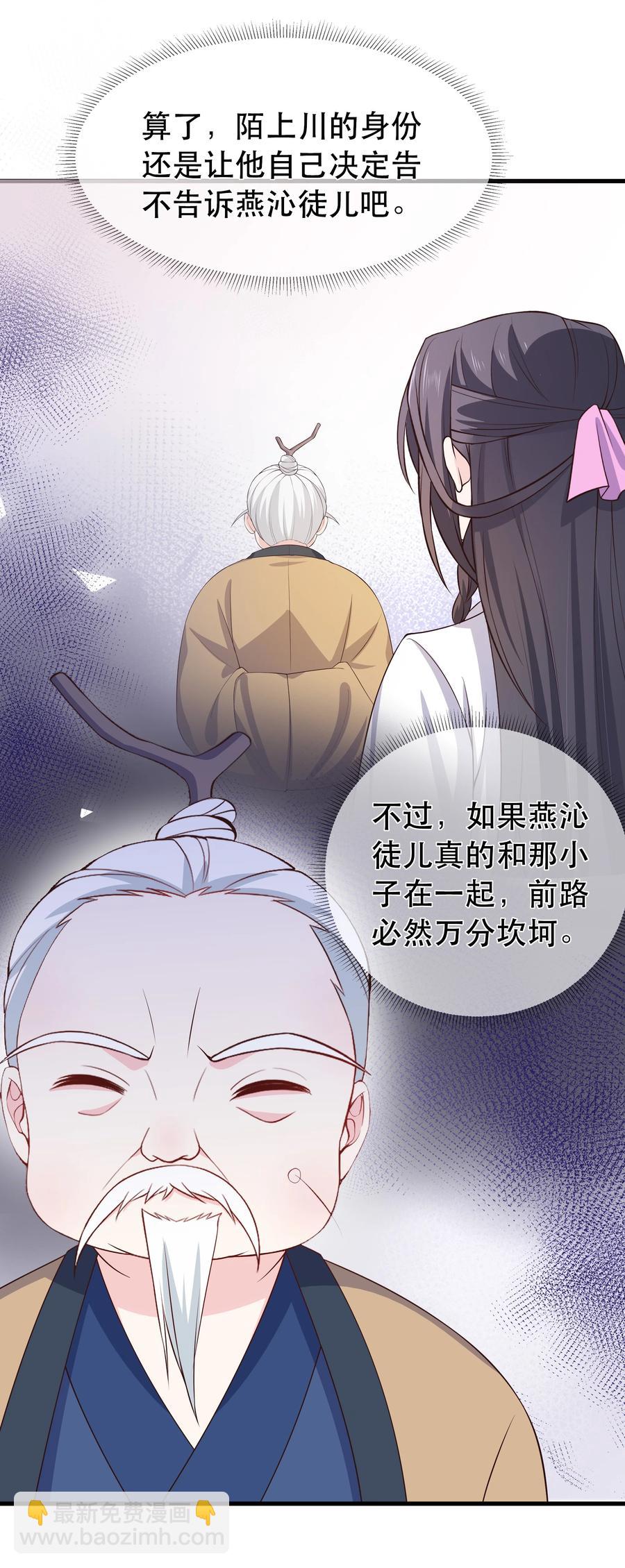第92话 幻觉-第99话